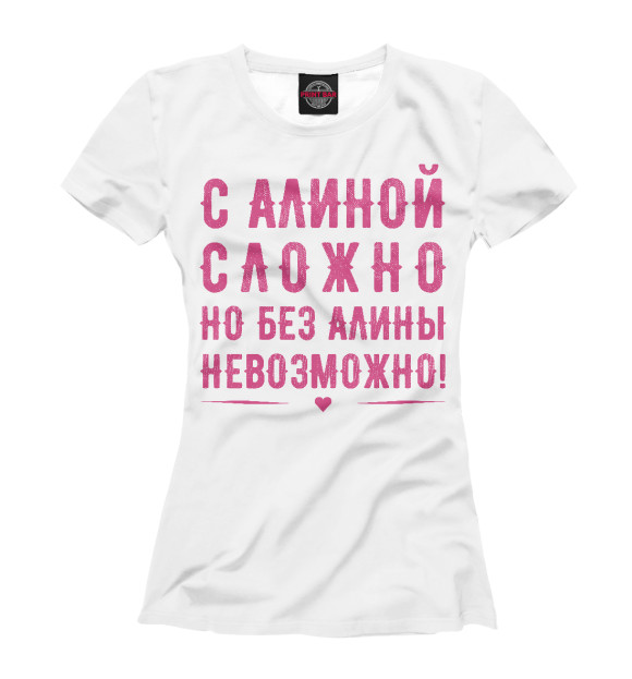 Женская футболка с изображением Алина цвета Белый