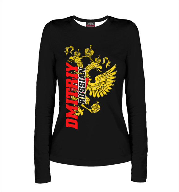 Женский лонгслив с изображением Дмитрий цвета Белый