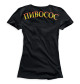 Женская футболка Пивосос