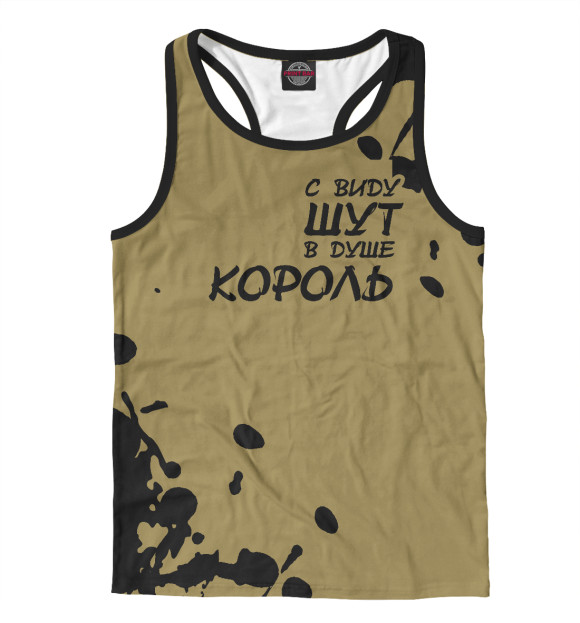 Мужская майка-борцовка с изображением Король и Шут цвета Белый