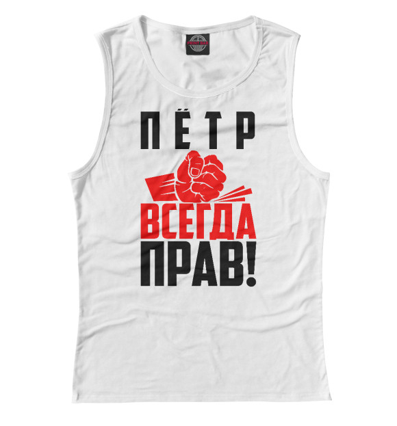 Майка для девочки с изображением Пётр всегда прав! цвета Белый