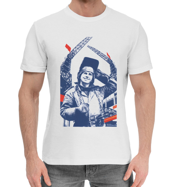 Мужская хлопковая футболка с изображением Строители коммунизма цвета Белый