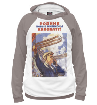 Худи для девочки Миллионы киловат