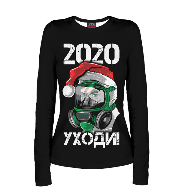 Женский лонгслив с изображением 2020, уходи! цвета Белый