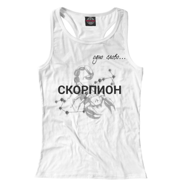 Женская майка-борцовка с изображением Скорпион цвета Белый