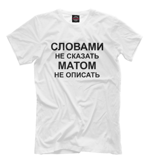 Футболка для мальчиков с изображением Словами не сказать цвета Белый