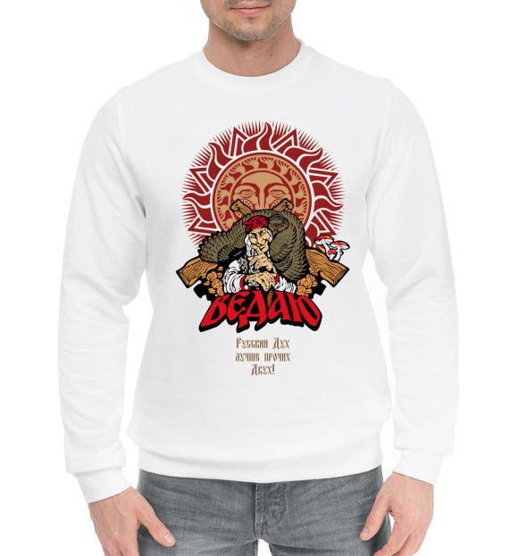 Мужской хлопковый свитшот с изображением Русский дух лучше прочих двух цвета Белый