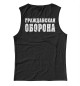 Майка для девочки Всё идёт по плану (ГР.ОБ)