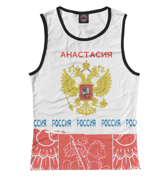Майка для девочки с изображением Символика РФ АНАСТАСИЯ цвета Белый