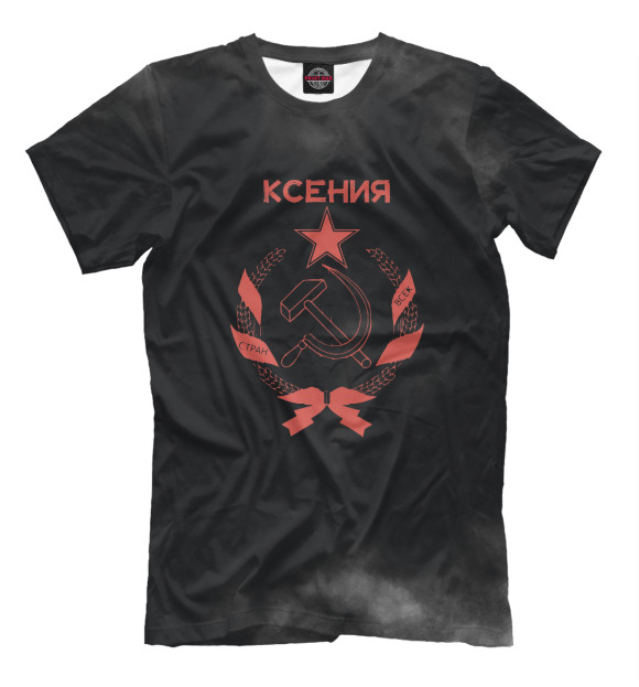 Мужская футболка с изображением СССР КСЕНИЯ цвета Белый