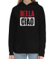 Женский хлопковый худи Bella Ciao