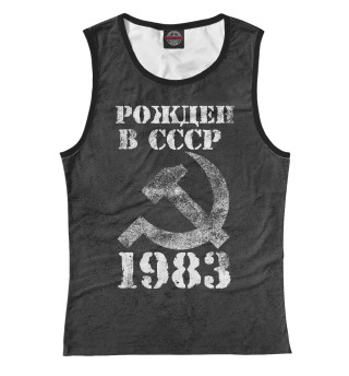 Майка для девочки Рожден в СССР 1983