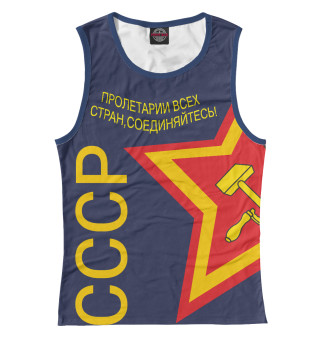 СССР