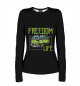 Женский лонгслив Freedom life