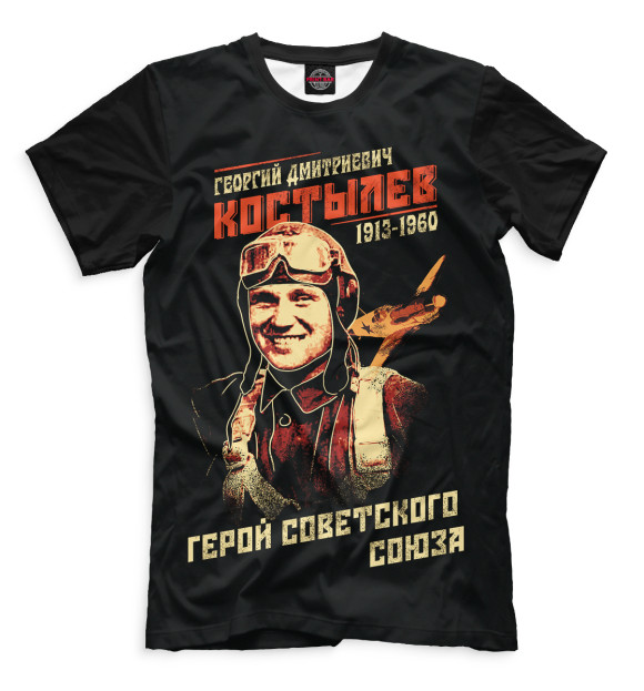 Мужская футболка с изображением Георгий Костылев цвета Белый