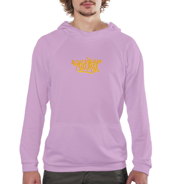 Мужское худи с притом Приятный Ильдар цвета Белый Мужское худи с изображением Приятный Ильдар цвета Белый