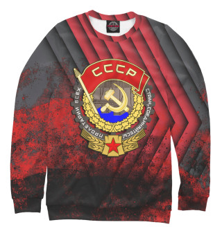 Мужской свитшот СССР | Советский Союз