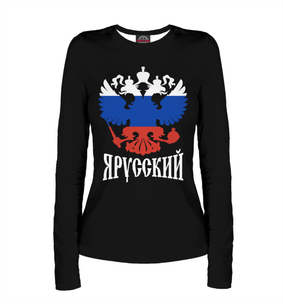 Женский лонгслив с изображением Я Русский! цвета Белый