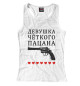 Женская майка-борцовка Девушка Четкого пацана