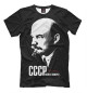 Мужская футболка СССР – оплот мира.