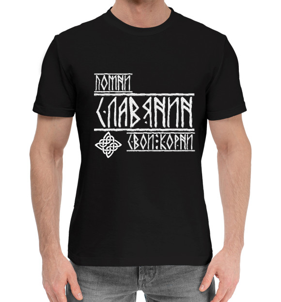 Мужская хлопковая футболка с изображением Славяне цвета Черный