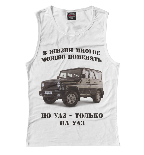 Женская майка с изображением УАЗ цвета Белый