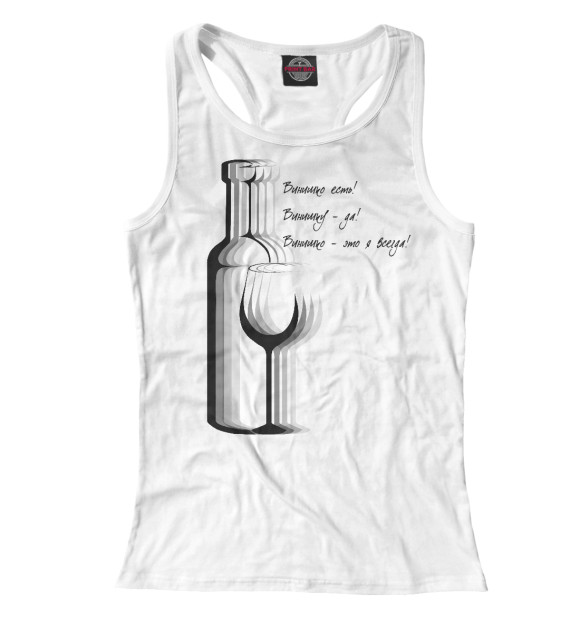 Женская майка-борцовка с изображением Винишко цвета Белый
