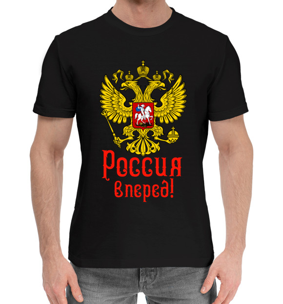 Мужская хлопковая футболка с изображением Россия вперед! цвета Черный