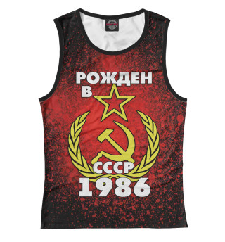 Женская майка Рожден в СССР 1986