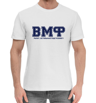 ВМФ рулит!