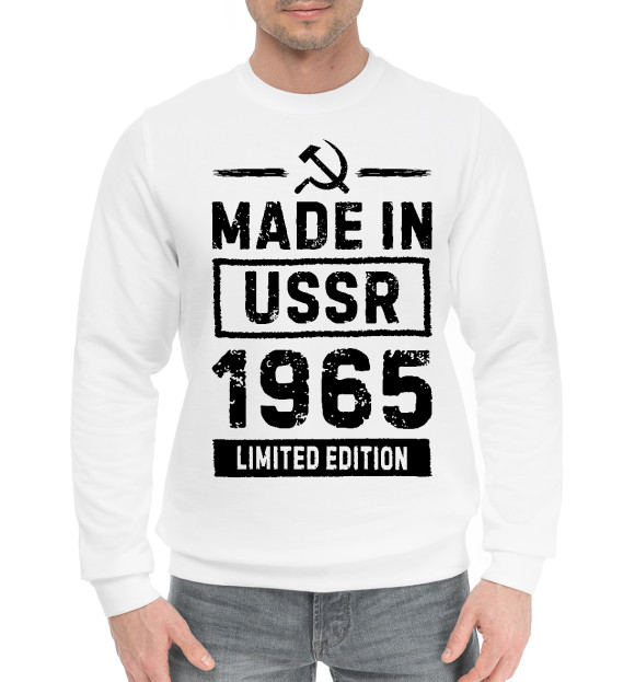 Мужской хлопковый свитшот с изображением Made In 1965 USSR цвета Белый
