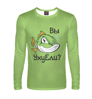 Вы УхуЕли?