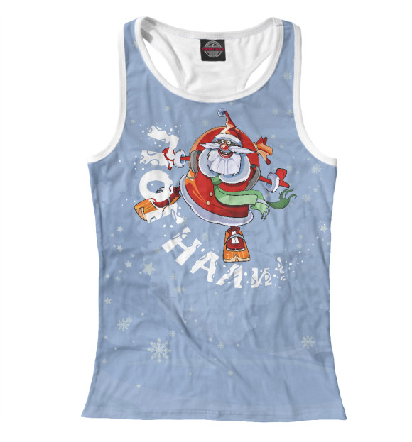 Женская майка-борцовка с изображением Восторженный Дед Мороз на лыжах цвета Белый