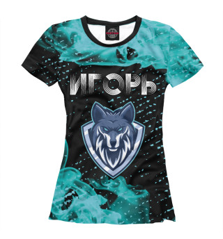 Женская футболка Игорь | Волк