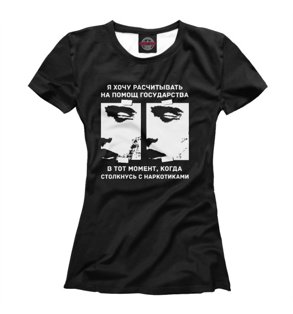 Женская футболка с изображением Арсений Попов: цитата цвета Белый