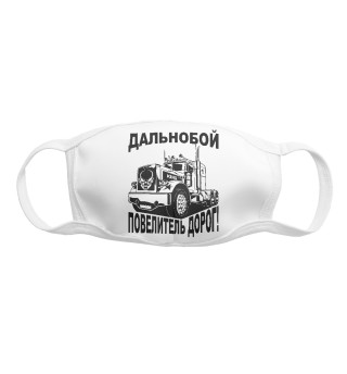 Дальнобой