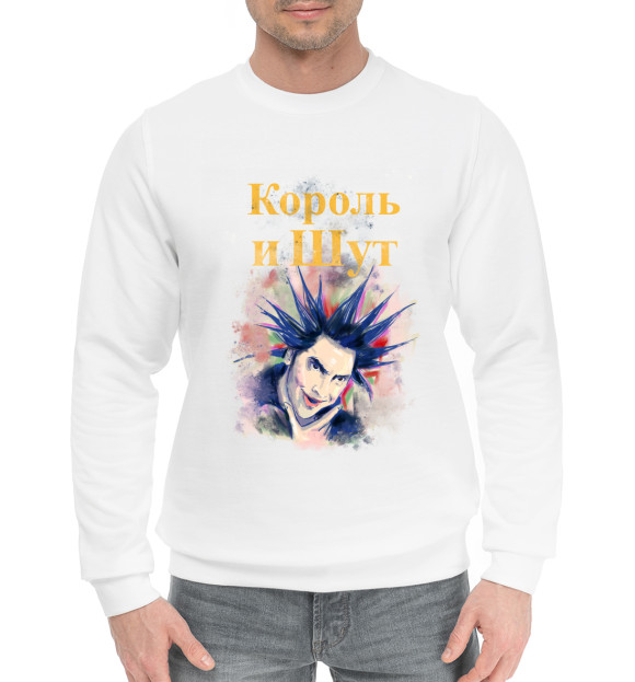Мужской хлопковый свитшот с изображением Король и шут цвета Белый