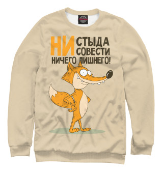 Прикольная лисица
