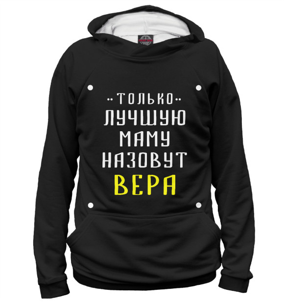Мужское худи с изображением Вера цвета Белый