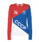 Женский лонгслив СССР