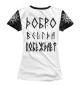 Женская футболка Медведь