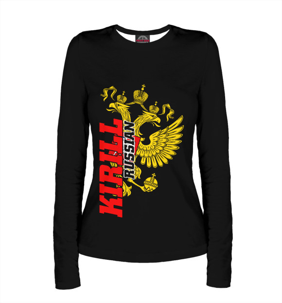 Женский лонгслив с изображением Кирилл цвета Белый