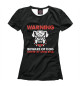 Женская футболка Осторожно злая собака!