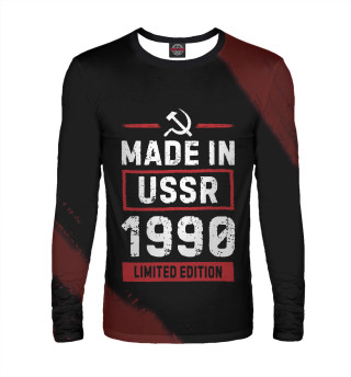  Made In 1990 USSR