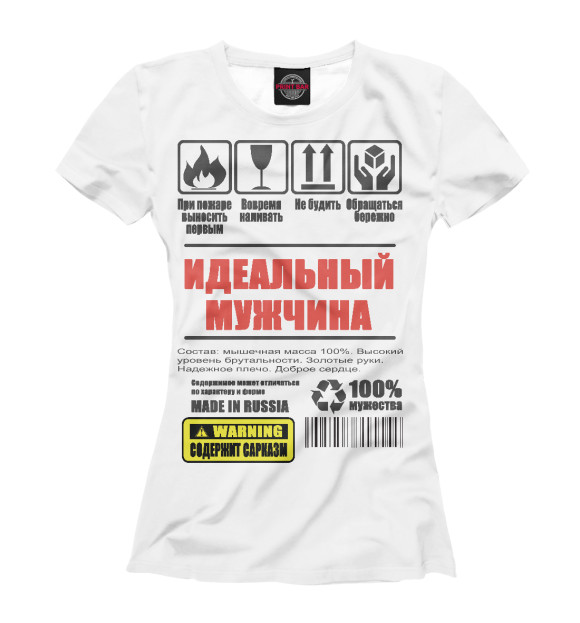 Женская футболка с изображением Идеальный мужчина цвета Белый