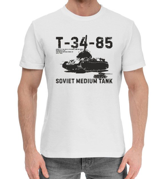 Мужская хлопковая футболка с изображением Т-34-85 советский танк цвета Белый