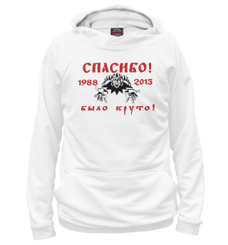 Король и Шут вечная память