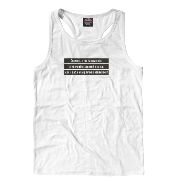 Мужская майка-борцовка с изображением Здравый смысл цвета Белый