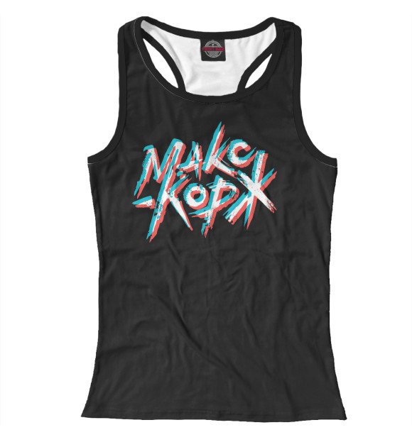 Женская майка-борцовка с изображением Макс Корж цвета Белый