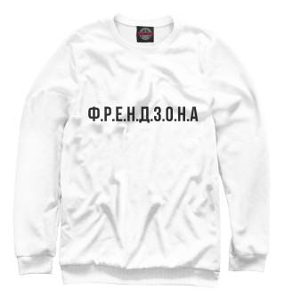 Свитшот для мальчиков ФРЕНДЗОНА